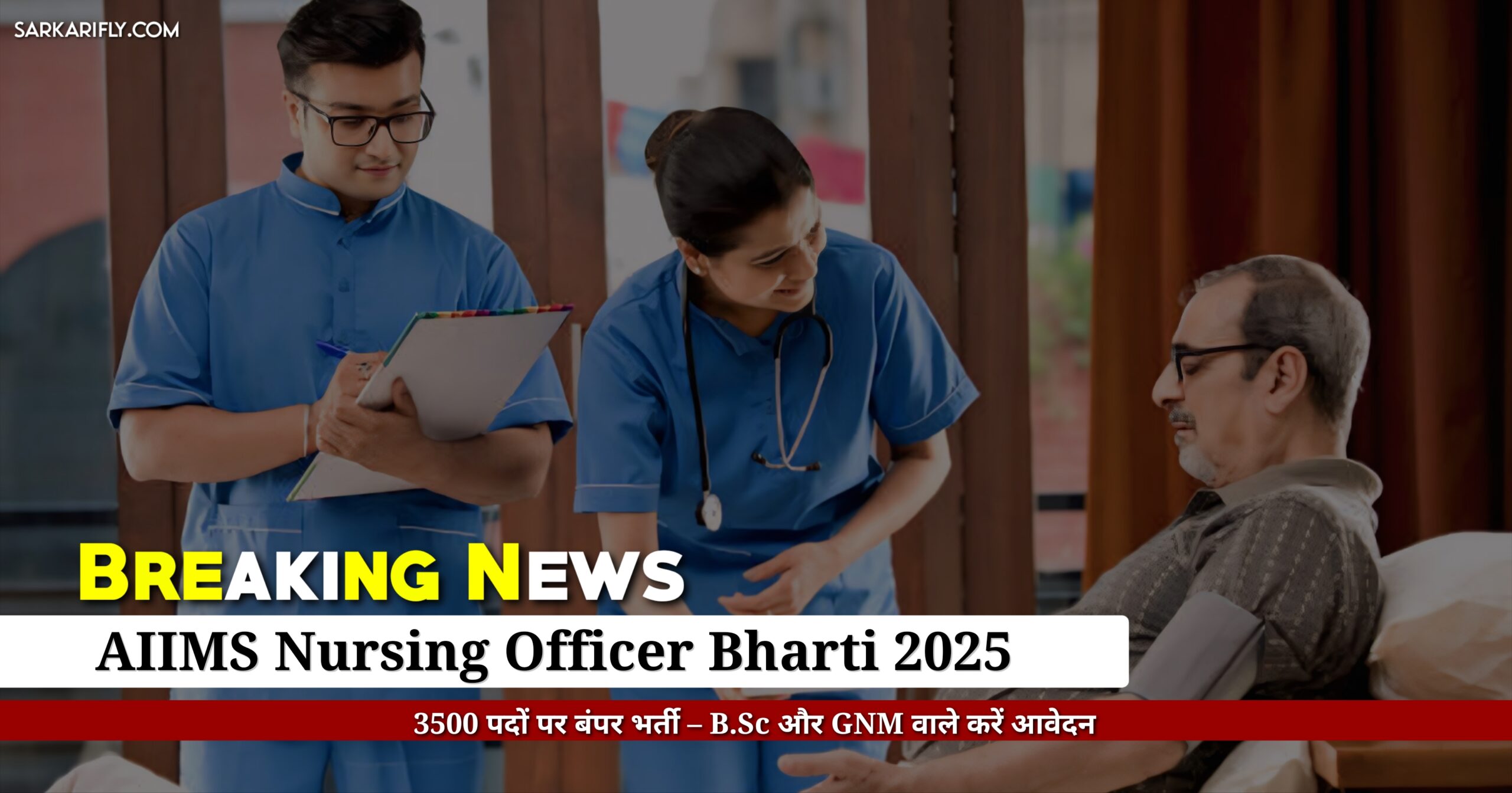 AIIMS Nursing Officer Bharti 2025