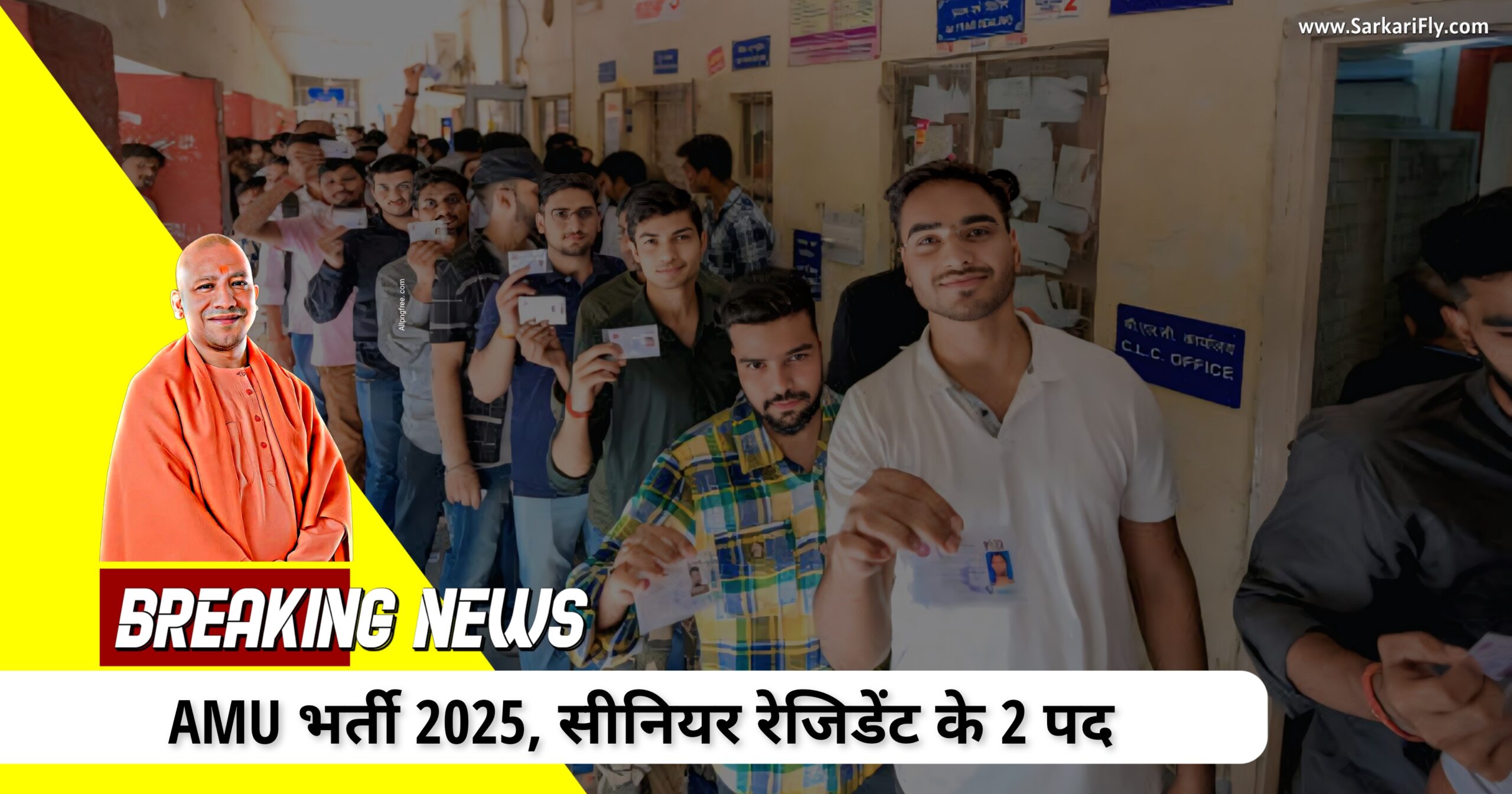 AMU सीनियर रेजिडेंट भर्ती 2025, MS MD DNB के लिए नौकरी, SarkariFly पोस्टर