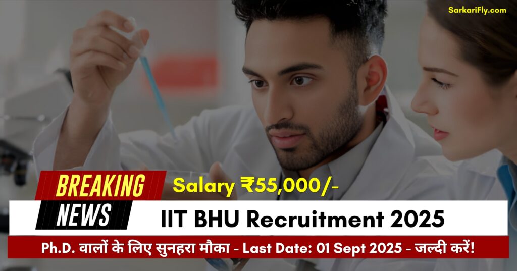 IIT BHU Recruitment 2025 Project Scientist Vacancy Notification, Apply Online Ph.D. Govt Job in Varanasi