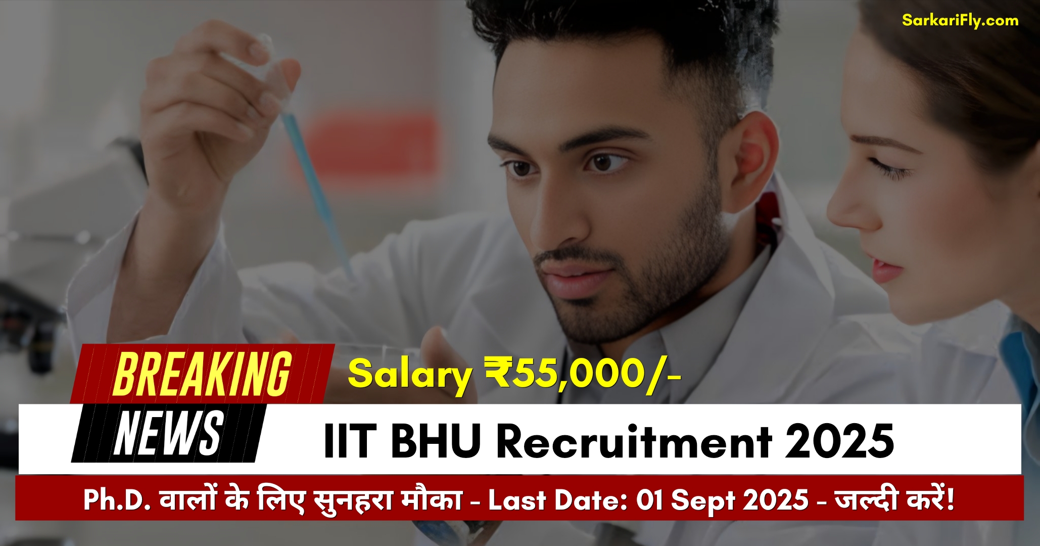 IIT BHU Recruitment 2025 Project Scientist Vacancy Notification, Apply Online Ph.D. Govt Job in Varanasi