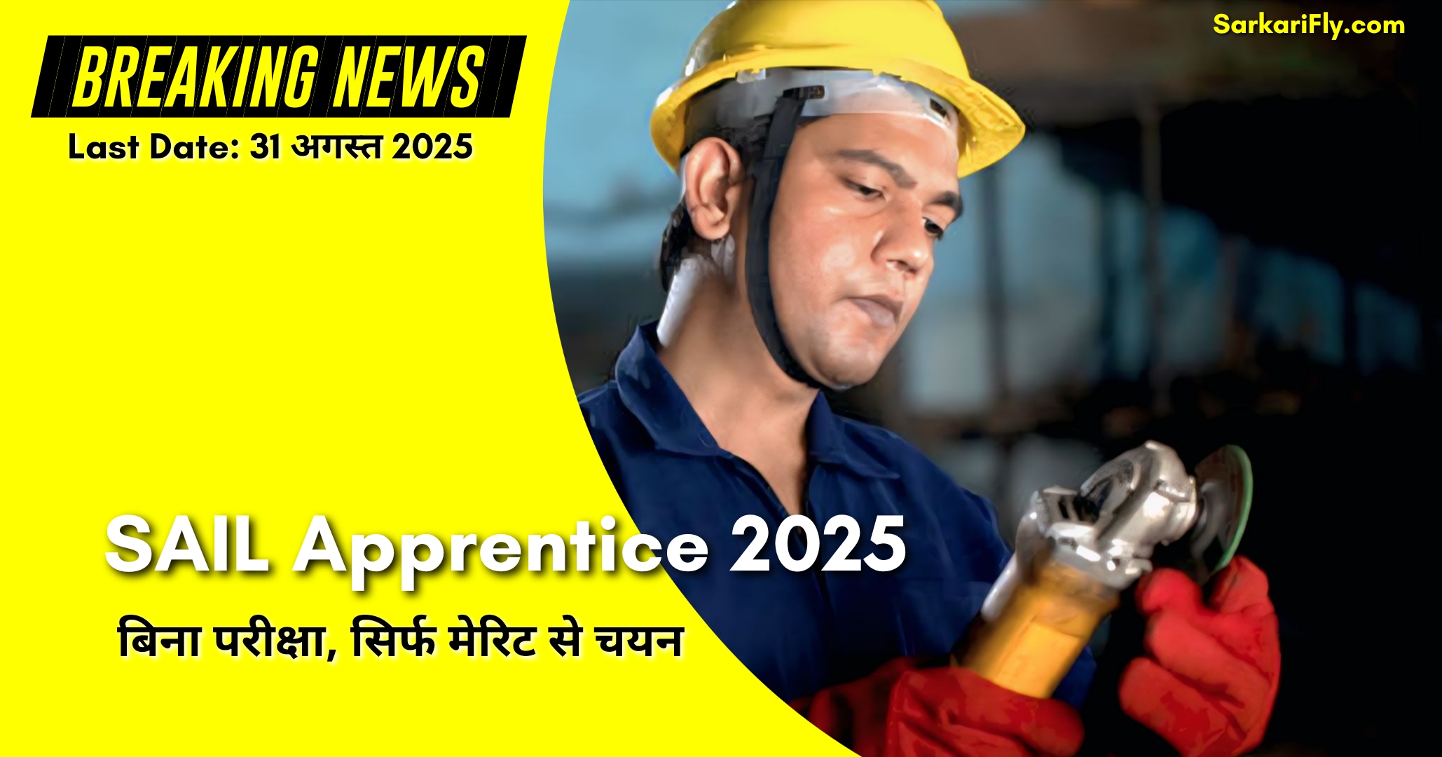 SAIL Apprentice Recruitment 2025 – 816 पदों पर बंपर भर्ती, बिना परीक्षा चयन